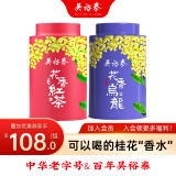 吴裕泰桂花乌龙茶铁观音茶叶浓香型新茶花果茶冷泡高山铁观音 cp组合套装110g*1盒