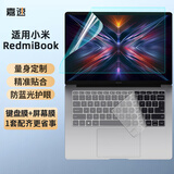 嘉速 适用小米Redmi Book 14 2025/24/23款 14英寸笔记本键盘保护膜+防蓝光屏幕膜 屏幕保护膜贴膜套装
