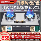 YANTT德国【燃气灶双灶】煤气灶双灶燃气灶天然气灶嵌入式5.2KW家用猛火灶台嵌两用不锈钢灶定时灶煤气 【F821】不锈钢灶+右猛火+定时 管道天然气