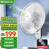 格力（GREE）全铜电机3C认证挂墙扇壁扇电风扇墙壁式挂扇壁挂扇家用节能低躁16英寸工业扇大风量遥控扇 白色 机械拉绳款3叶FB-4005-WG