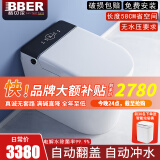 栢贝尔（BBER）德国小户型智能马桶58cm小尺寸短款无水压限制座便器全自动坐便器 地排/自动版-自动翻盖-自动冲水 250/300/350/400MM坑距 下单备注