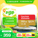 闪迪（SanDisk）512GB TF(MicroSD)内存卡 4K极速金卡A2 V30 U3行车记录仪 运动相机无人机 监控存储卡 读190MB/s