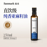 晟麦（sanmark）亚麻籽油一级冷榨胡麻油月子食用油初榨生饮轻食凉拌酸奶沙拉油 亚麻籽油250ml