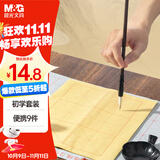 晨光(M&G)文具文房四宝毛笔书法套装毛笔/墨汁/墨碟/笔山/毛毡 9件套练字楷书初学者万圣礼物HAWB2626
