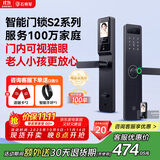 石将军智能门锁密码锁指纹锁人脸识别智能锁家用防盗门锁电子锁民宿公寓 S2猫眼版【包安装】(八大解锁) 送千万产品险