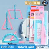 Touch Fish 平行四边形教具活动框架三角形三边关系内角和四年级数学磁性几何演示器磁力多边形 三角形演示器
