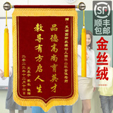 赞缤纷（zanbinfen） 赞缤纷定做锦旗锦旗制作定制送月嫂物业幼儿园老师医生驾校教练三角流动旗 升级金丝绒 金属配件 70*110cm 3D镀金