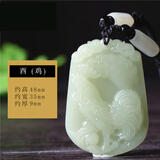 美雅福真玉吊坠十二生肖吊坠男女玉牌玉佩项链属相本命年玉坠玉石挂件 鸡