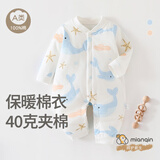 棉芹婴儿衣服秋冬季宝宝纯棉外出服保暖连体衣新生儿衣服40g薄款棉衣 鲸鱼 59cm （推荐7-11斤）