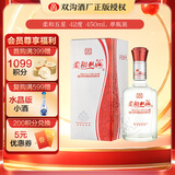 双沟柔和五星  口感绵柔 浓香型酒 白酒 42度 450mL 1瓶