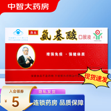 燕东 氨基酸口服液 10ml*10支 用于免疫力低下者 增强免疫 强健体质 3盒