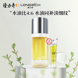 隆力奇多效蛇油舒缓精华油面部紧致淡纹保湿水润香氛蛇油喷雾 【体验】60ml精华油*1+8ml凝露*1