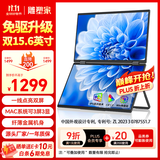 雕塑家15.6英寸双屏便携式显示器可折叠 笔记本电脑副屏外接办公炒股游戏电脑扩展屏幕大屏三屏 MF156LA