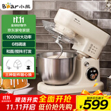 小熊（Bear）厨师机家用和面机揉面机搅面机多功能打蛋器全自动搅拌料理机SJJ-E08G1 5L