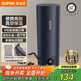 苏泊尔（SUPOR）电热水杯 随行烧水杯 便携式保温烧水壶316不锈钢0.3L 出差旅行冲奶 办公室电水壶加热杯SW-03D08L