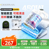 德尔玛（Deerma）除螨仪CM990 双杯智能除螨仪家用手持除螨机床宝紫外线99.9%杀菌除螨虫拍打60°热风烘干