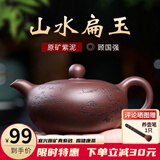 倒把西施宜兴紫砂壶宜兴名家顾国强正宗老紫泥围炉煮茶壶大容量家用茶具