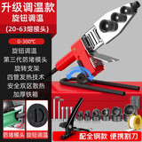 德力西电气（DELIXI ELECTRIC）热熔器焊接机PPR水管热熔机熔接器家用大功率热容器【调温63款】