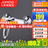 九牧（JOMOO）冷热淋浴水龙头精铜热水器混水阀浴缸龙头花洒水龙头 混水阀3576【暗装*不带下出水】