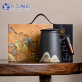 苏氏陶瓷（SUSHI CERAMICS）高升办公杯手绘釉画彩千里江山陶瓷内胆过滤茶隔中国风礼盒