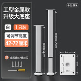 伍斯堡浴室柜支撑脚柜脚柜腿支撑腿可调节悬空底座承重支架伸缩增高支腿 白色【42-72cm高】更稳固 1只