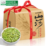 山水西湖龙井茶叶绿茶明前特级2024新茶传统纸包春茶嫩芽250g年货礼盒送礼