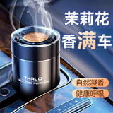 塔罗栀子花车载香薰固体香膏车内持久淡香汽车香水车用摆件除异味香氛 黑绅士【茉莉花香】升级大容量