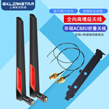 gxlinkstar双频2.4G 5.8G内置NGFF M2无线网卡转接线 IPEX4代转SMA线 华硕AC88U天线*2+ipex4连接线*2+挡板