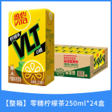 维他奶（vitasoy）维他柠檬味茶菊花味茶整箱装柠檬味网红饮品夏季冰凉清爽饮料 【整箱】零糖柠檬茶250ml*24盒