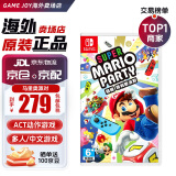 任天堂（Nintendo） Switch游戏卡带NS游戏软件海外通用版本全新原装实体卡 马里奥聚会派对 玛丽聚会 港版中文