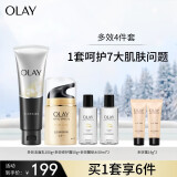 玉兰油（OLAY）多效4件套护肤品套装紧致透亮修护焕肤细毛孔护肤品礼盒生日礼物