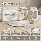 巧乐熊婴儿健身架玩具钢琴脚踏琴游戏0-1岁音乐礼盒新生儿男女礼物蓝牙 【礼盒款】麦丁米-4合1健身架