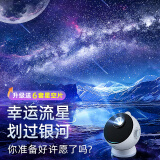万火星空投影灯卧室氛围灯星光小夜灯投影仪满天星女生生日礼物送女友 超高清【流星】蓝牙款+礼盒&礼袋