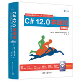 C# 12.0本质论（第8版）