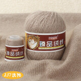 衣织都绣 羊绒线手工编织diy活挠貂绒线66貂羊毛线团黛貂绒毛线 237浅陀