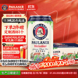 保拉纳（Paulaner）【1万人关注】柏龙 精酿白啤 330ml*24听 德国进口京东自营 饮料