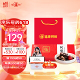 福牌阿胶 福胶牌阿胶糕即食固元膏240g（阿胶添加量≥10%）父亲节礼物送父母礼盒礼滋补品