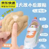 LPF儿童后跟贴鞋大改小神器改小一码防磨脚宝宝后跟贴儿童专用半码垫 米色-（3mm）薄款升级点胶款 2双 可剪裁儿童防磨后跟贴