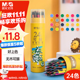 晨光（M&G）文具24色无木环保彩色铅笔可擦彩铅小学生美术绘画填色笔手绘涂色画笔黄筒生日礼物AWPQ0508