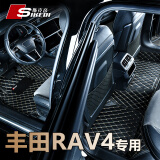 斯克帝适用于丰田rav4荣放脚垫全包围2013-2019款汽车专用耐磨防水环保