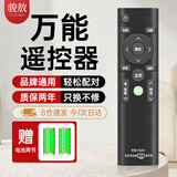 骏敖万能电视遥控器液晶智能电视遥控器红外线家用适用小米tcl海信创维长虹康佳海尔索尼通用遥控器