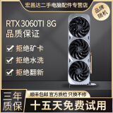 华硕微星影驰七彩虹GTX1060/1660S6G/306012G/20608台式电脑独立吃鸡游戏显卡 RTX3060Ti-8G【256大位宽 2K畅玩】
