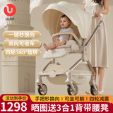 优乐博（ULOP）一键换向婴儿车双向婴儿推车可坐可躺0-3岁折叠轻便遛娃神器推车 婴儿车0-6岁用轻便折叠带减震 四轮万向高景观一键折叠