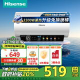 海信（Hisense）50升家用电热水器3200W大功率8倍增容钻石无缝胆升级免换镁棒一级能效双重防电ES50-C301i国家补贴