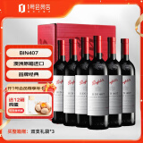 奔富（Penfolds）BIN407赤霞珠干红葡萄酒 750ml*6支 澳洲原瓶进口红酒