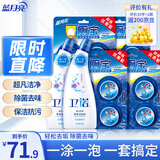 蓝月亮 Q厕宝 50g*4块*4+卫诺香氛洁厕液 500g*2瓶