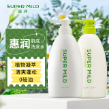 惠润（SUPER MiLD）绿野芳香洗发水600ml+护发素600ml男女柔顺洗护套装