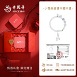 老凤祥蝴蝶银手镯女款纯银镯子繁花半镯手链情人节生日礼物送女朋友老婆 【玫瑰花盒】繁花蝶舞半镯银白色