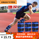 沙袋绑腿绑手腕沙包男女跑步隐形负重绑手绑脚腿部舞 4.0公斤(两个总重)适合绑腿