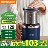 苏泊尔（SUPOR）【政府补贴】磨粉机 家用料理机 打粉机 多功能辅食机 五谷杂粮药材厨房粉碎机咖啡机 SMF2002